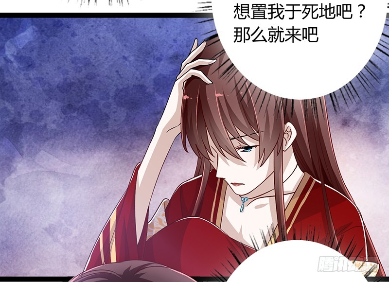 楼兰诅咒：暴君狠宠我韩漫全集-第二季045 疑惑无删减无遮挡章节图片 