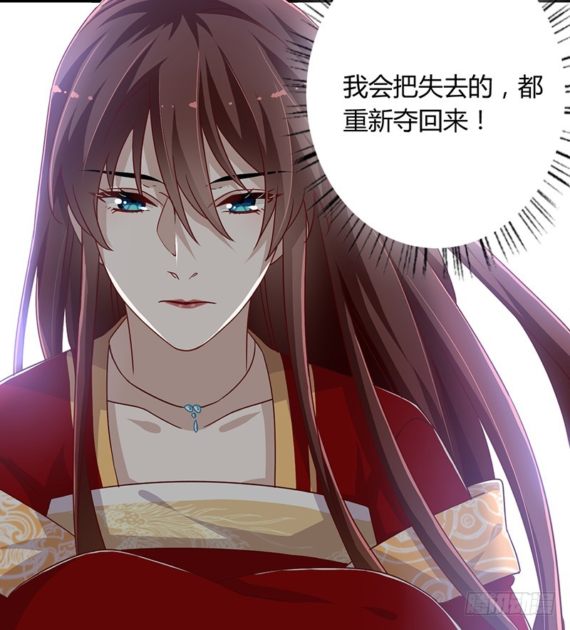 楼兰诅咒：暴君狠宠我韩漫全集-第二季045 疑惑无删减无遮挡章节图片 