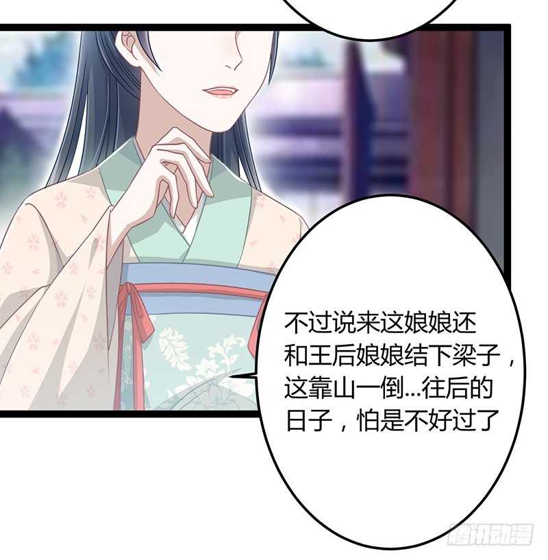 楼兰诅咒：暴君狠宠我韩漫全集-第二季045 疑惑无删减无遮挡章节图片 