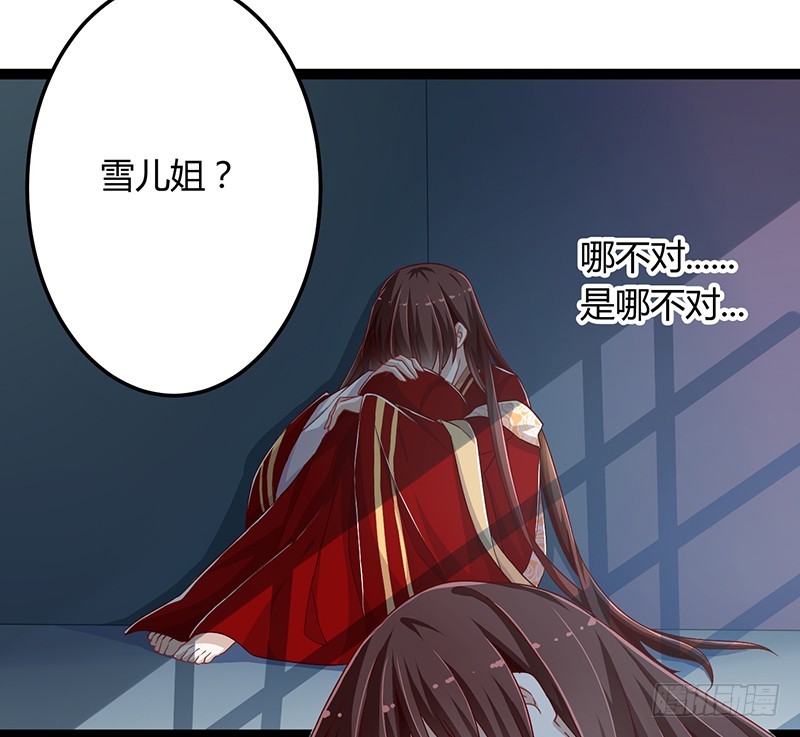 楼兰诅咒：暴君狠宠我韩漫全集-第二季045 疑惑无删减无遮挡章节图片 