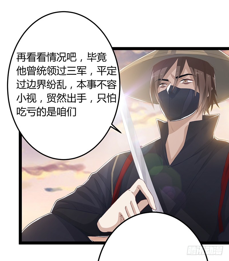 楼兰诅咒：暴君狠宠我韩漫全集-第二季047 灭族无删减无遮挡章节图片 