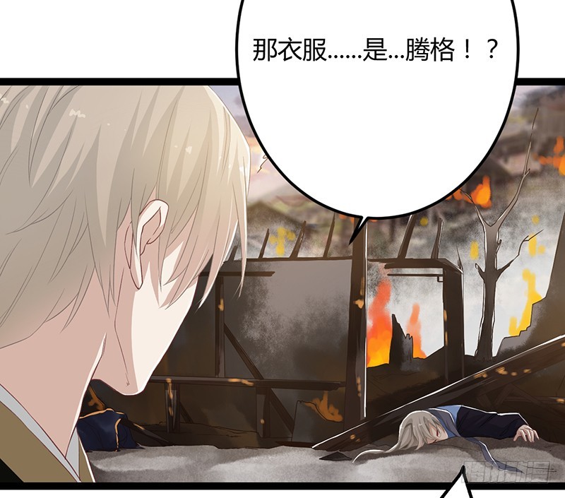 楼兰诅咒：暴君狠宠我韩漫全集-第二季047 灭族无删减无遮挡章节图片 