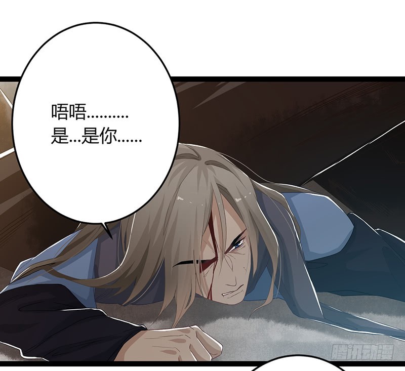 楼兰诅咒：暴君狠宠我韩漫全集-第二季047 灭族无删减无遮挡章节图片 