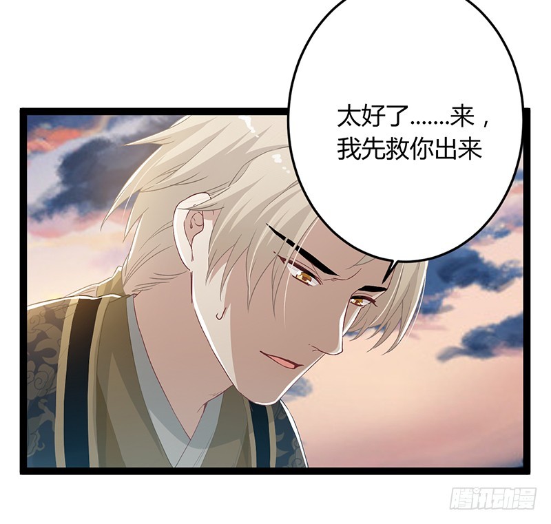 楼兰诅咒：暴君狠宠我韩漫全集-第二季047 灭族无删减无遮挡章节图片 