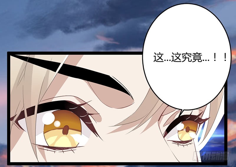 楼兰诅咒：暴君狠宠我韩漫全集-第二季047 灭族无删减无遮挡章节图片 