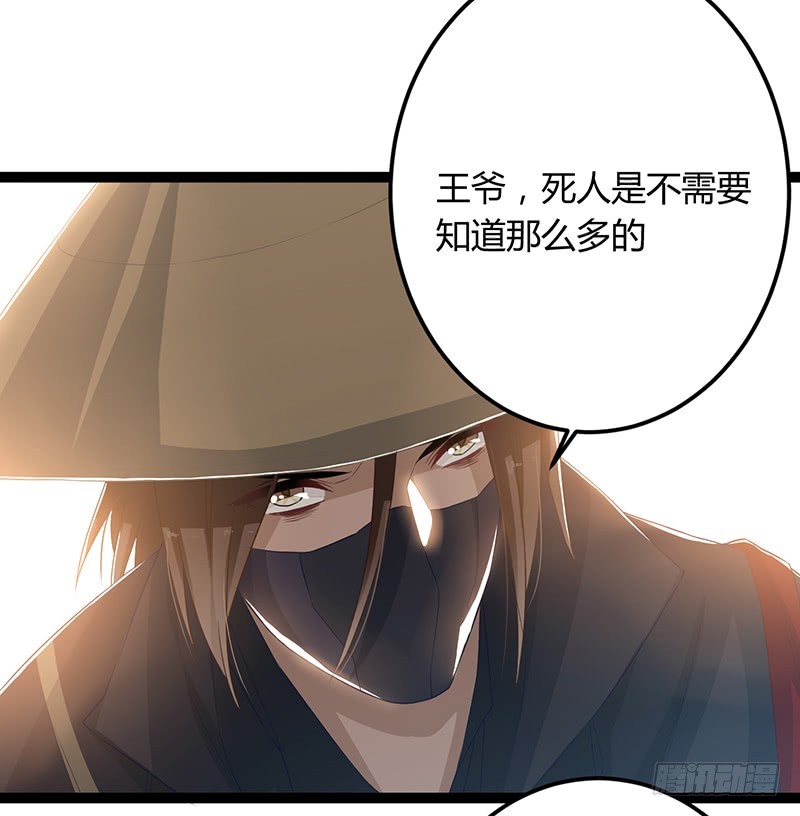 楼兰诅咒：暴君狠宠我韩漫全集-第二季047 灭族无删减无遮挡章节图片 