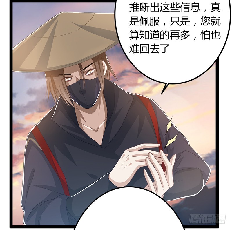 楼兰诅咒：暴君狠宠我韩漫全集-第二季047 灭族无删减无遮挡章节图片 