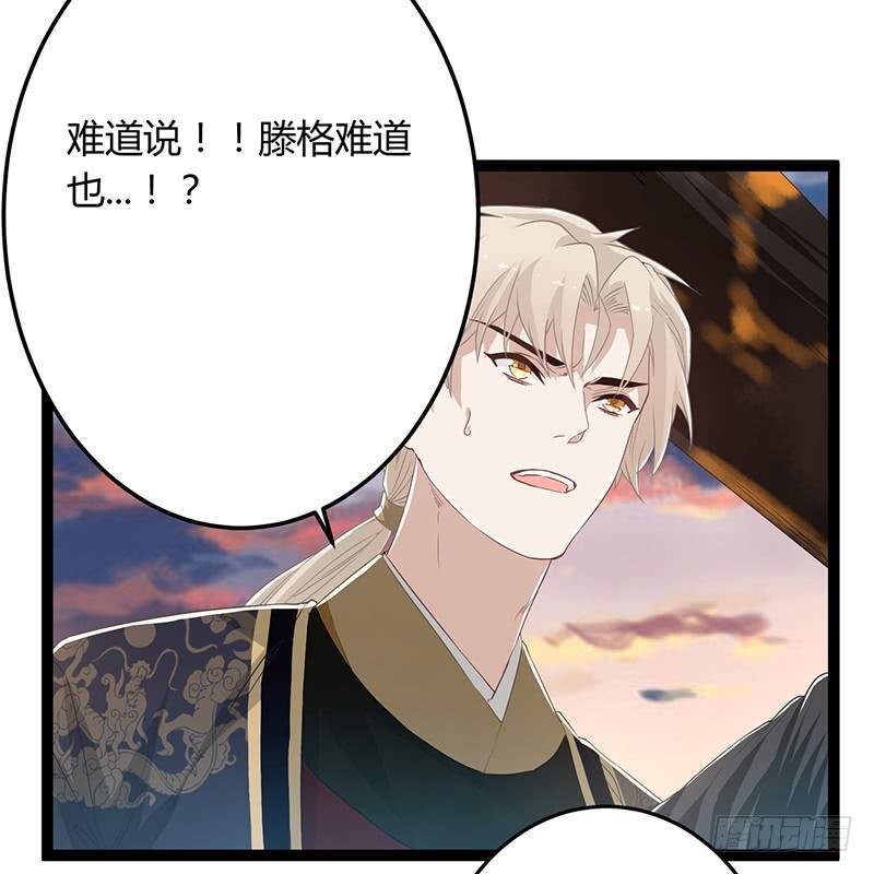 楼兰诅咒：暴君狠宠我韩漫全集-第二季047 灭族无删减无遮挡章节图片 