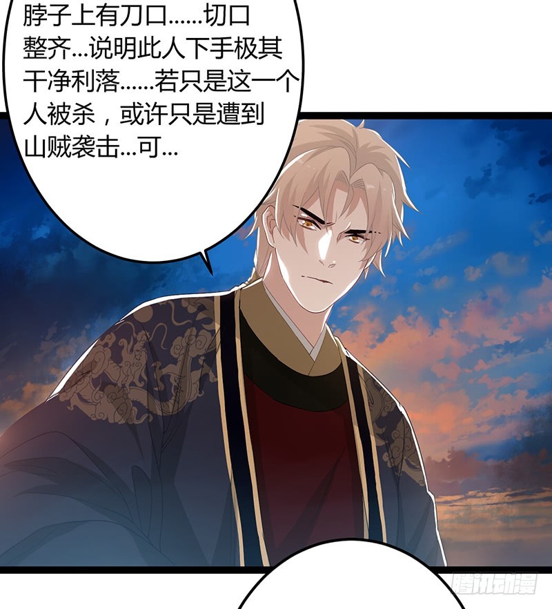 楼兰诅咒：暴君狠宠我韩漫全集-第二季047 灭族无删减无遮挡章节图片 