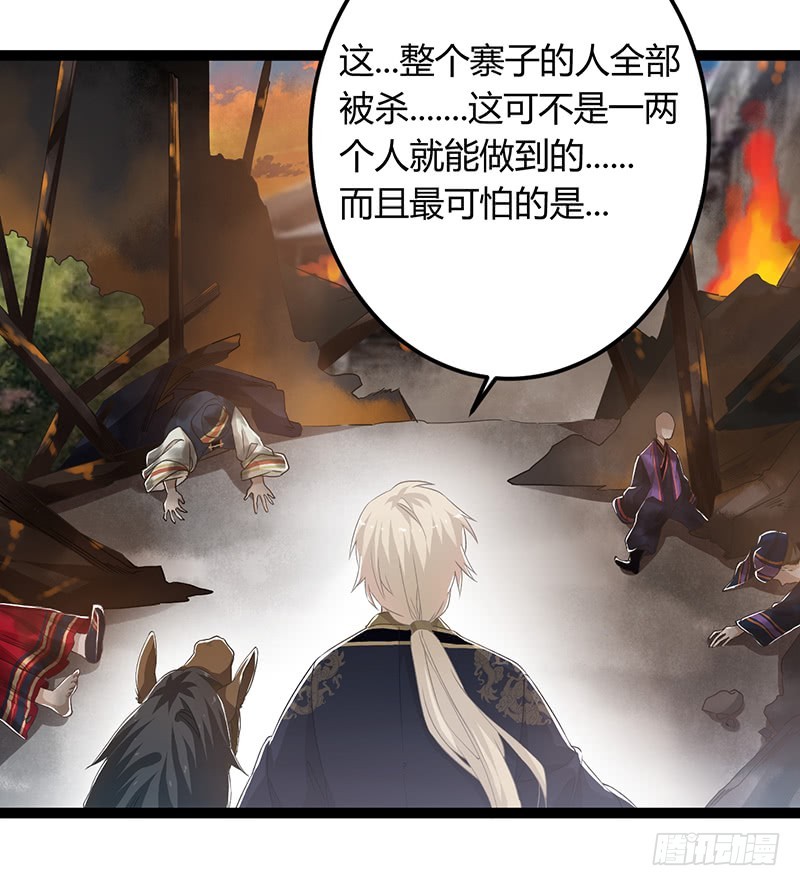 楼兰诅咒：暴君狠宠我韩漫全集-第二季047 灭族无删减无遮挡章节图片 
