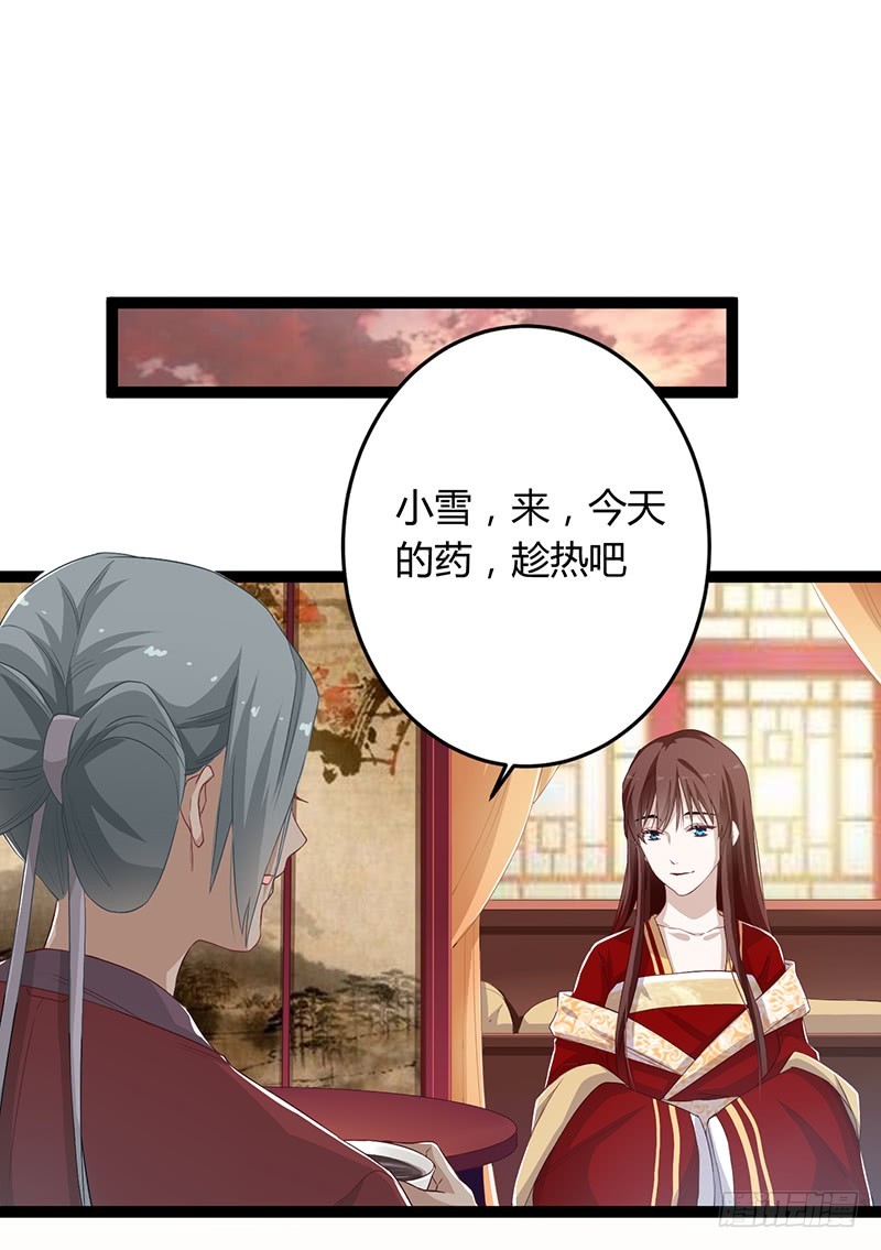 楼兰诅咒：暴君狠宠我韩漫全集-第二季048 线索无删减无遮挡章节图片 