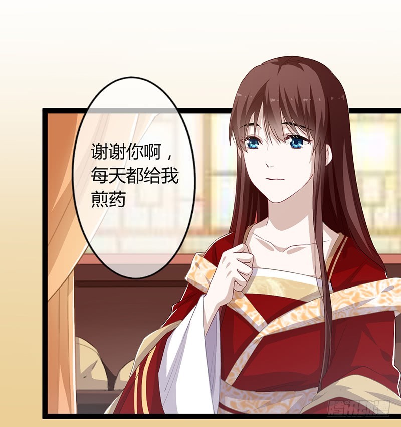 楼兰诅咒：暴君狠宠我韩漫全集-第二季048 线索无删减无遮挡章节图片 