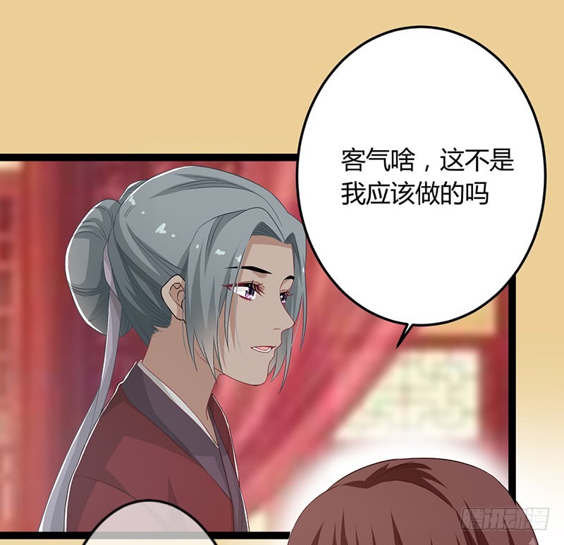 楼兰诅咒：暴君狠宠我韩漫全集-第二季048 线索无删减无遮挡章节图片 