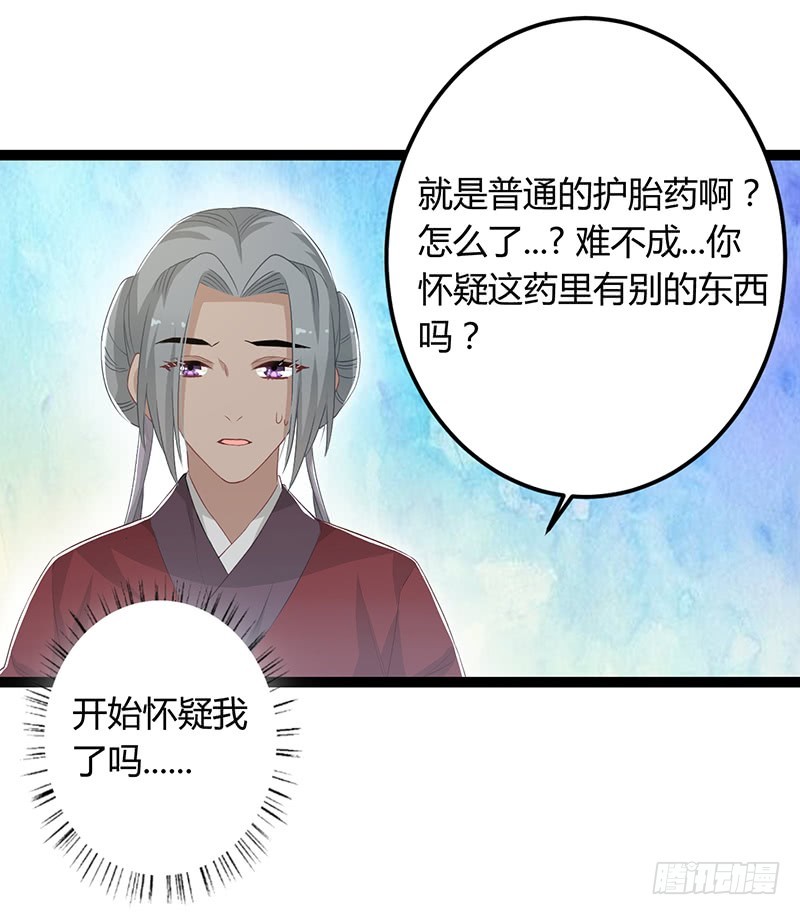 楼兰诅咒：暴君狠宠我韩漫全集-第二季048 线索无删减无遮挡章节图片 