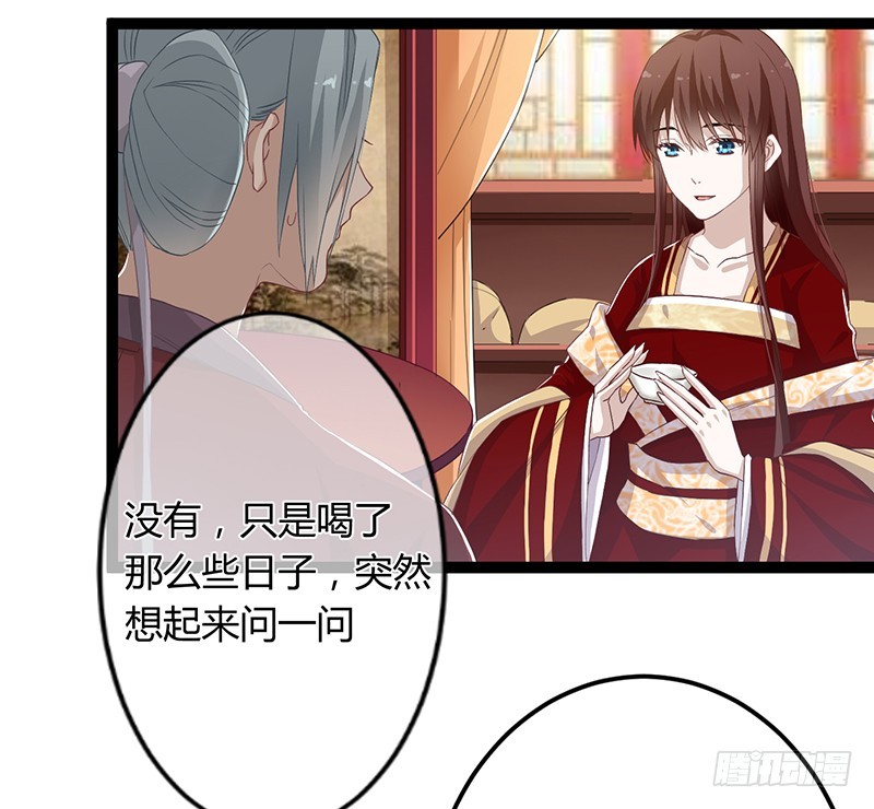 楼兰诅咒：暴君狠宠我韩漫全集-第二季048 线索无删减无遮挡章节图片 