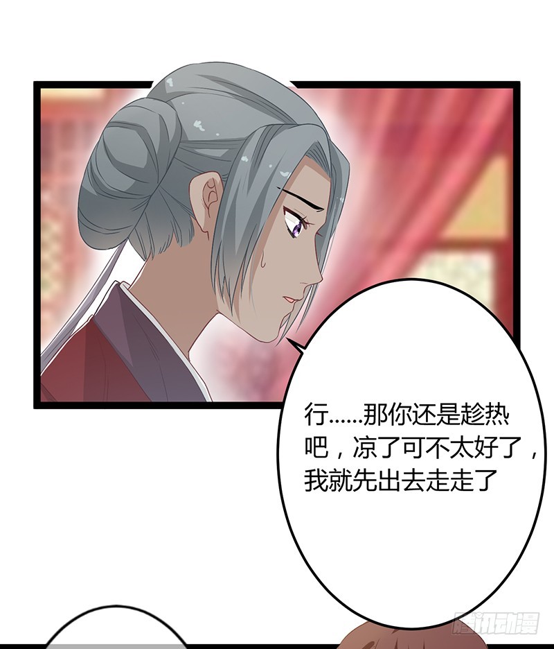 楼兰诅咒：暴君狠宠我韩漫全集-第二季048 线索无删减无遮挡章节图片 
