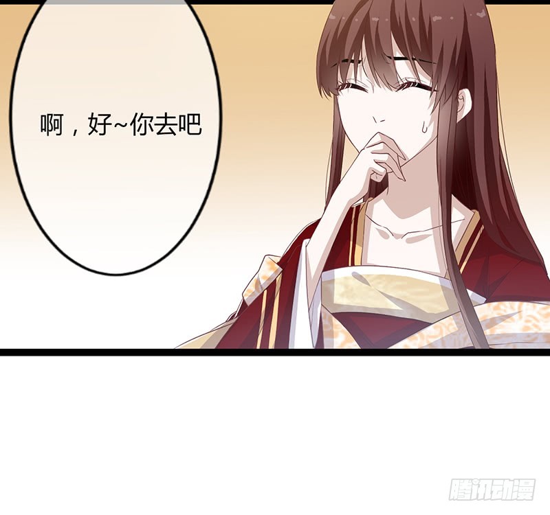 楼兰诅咒：暴君狠宠我韩漫全集-第二季048 线索无删减无遮挡章节图片 