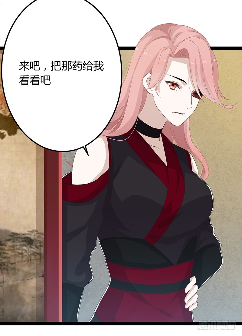 楼兰诅咒：暴君狠宠我韩漫全集-第二季048 线索无删减无遮挡章节图片 