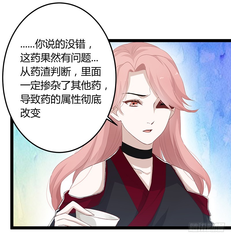 楼兰诅咒：暴君狠宠我韩漫全集-第二季048 线索无删减无遮挡章节图片 