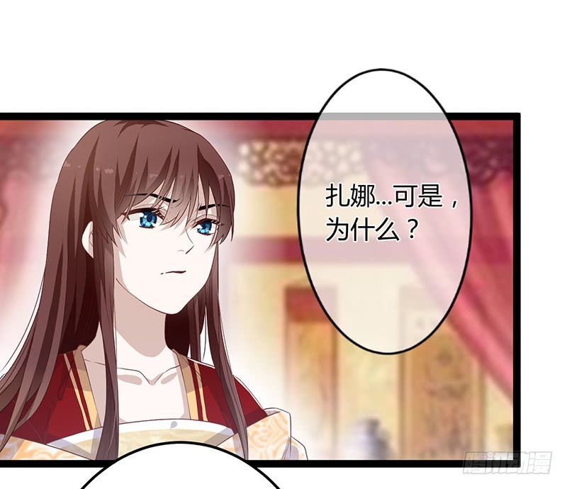 楼兰诅咒：暴君狠宠我韩漫全集-第二季048 线索无删减无遮挡章节图片 