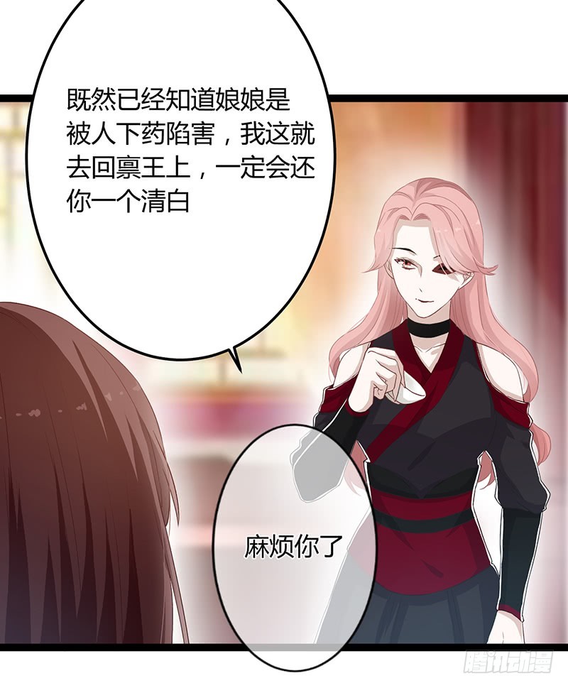 楼兰诅咒：暴君狠宠我韩漫全集-第二季048 线索无删减无遮挡章节图片 