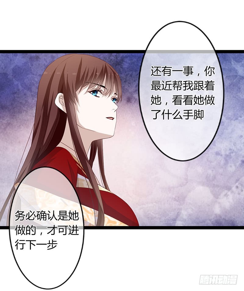 楼兰诅咒：暴君狠宠我韩漫全集-第二季048 线索无删减无遮挡章节图片 