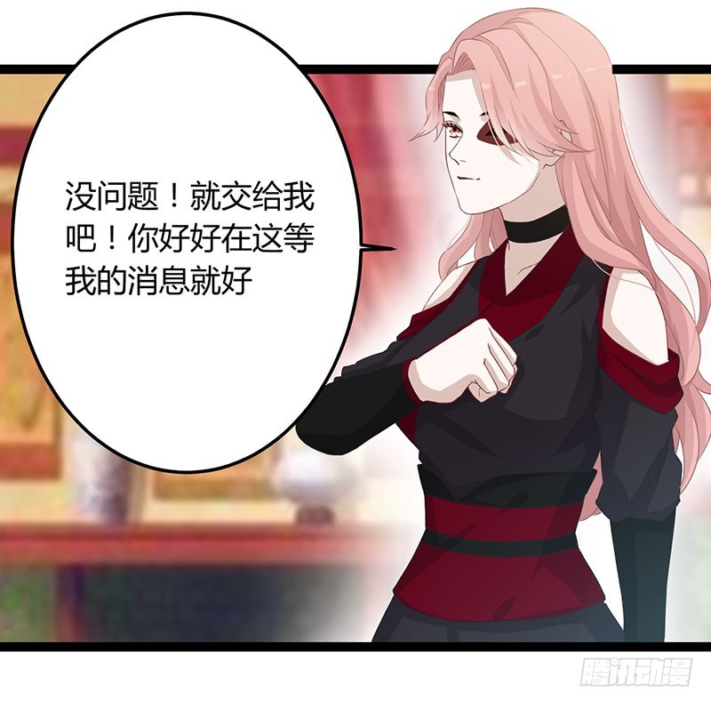 楼兰诅咒：暴君狠宠我韩漫全集-第二季048 线索无删减无遮挡章节图片 