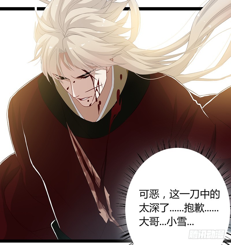 楼兰诅咒：暴君狠宠我韩漫全集-第二季048 线索无删减无遮挡章节图片 