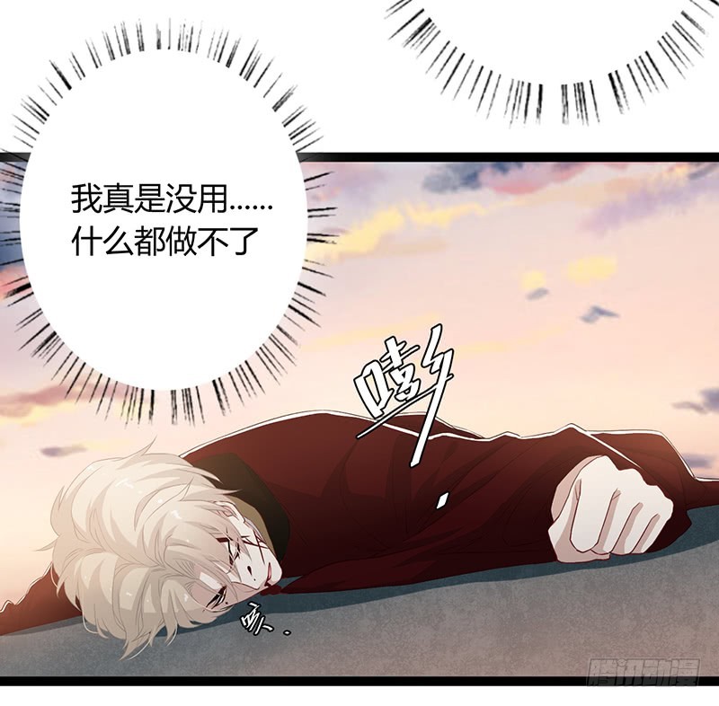 楼兰诅咒：暴君狠宠我韩漫全集-第二季048 线索无删减无遮挡章节图片 