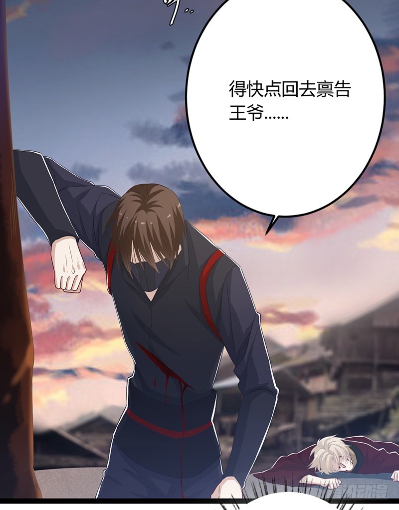 楼兰诅咒：暴君狠宠我韩漫全集-第二季048 线索无删减无遮挡章节图片 