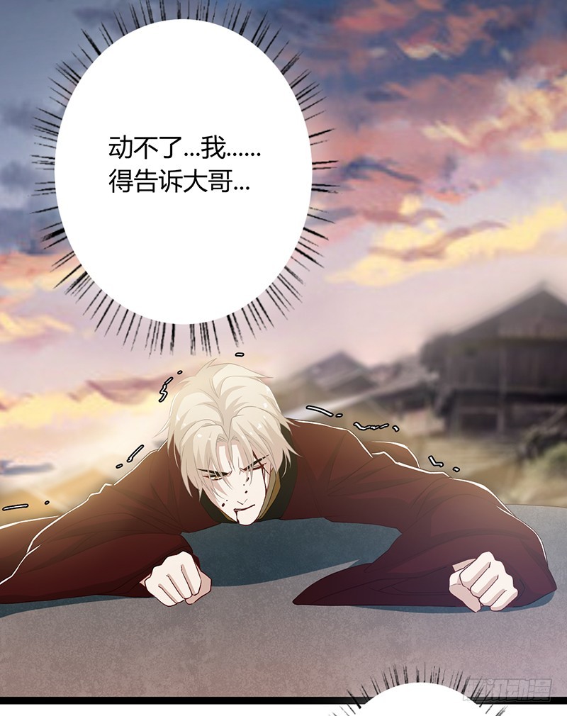 楼兰诅咒：暴君狠宠我韩漫全集-第二季048 线索无删减无遮挡章节图片 