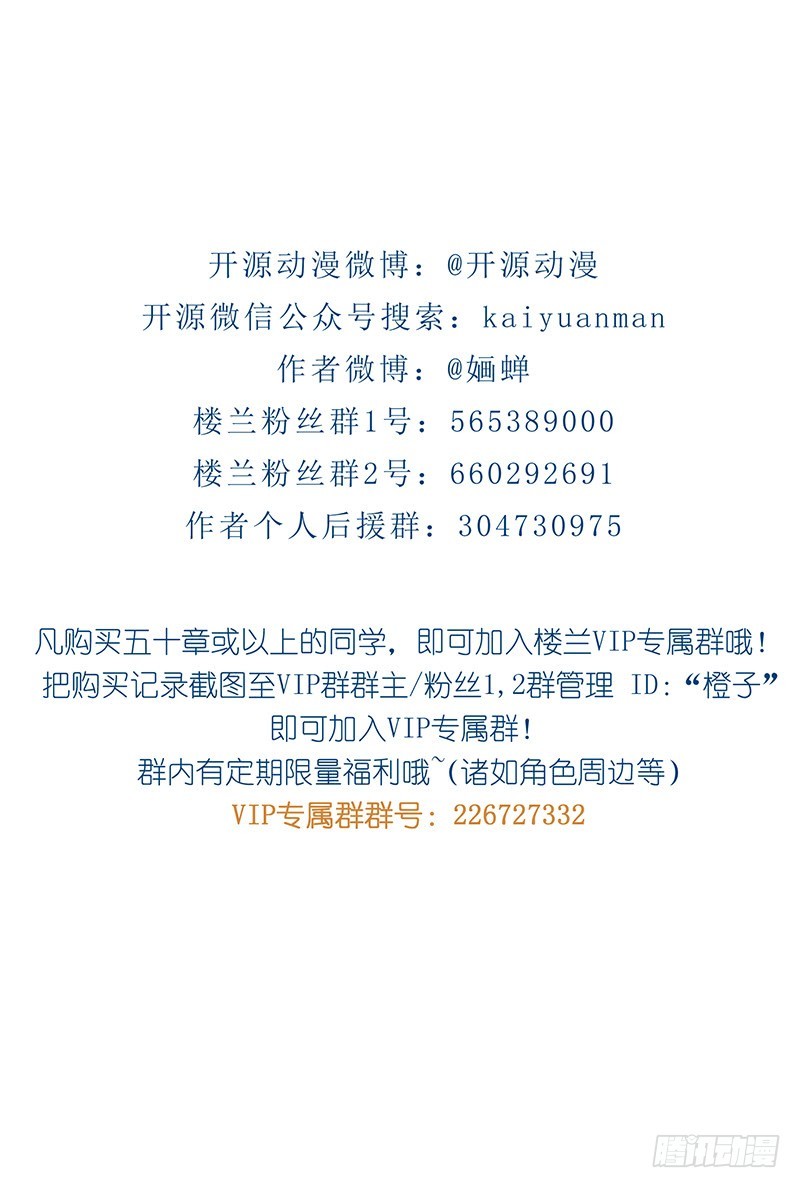 楼兰诅咒：暴君狠宠我韩漫全集-第二季048 线索无删减无遮挡章节图片 