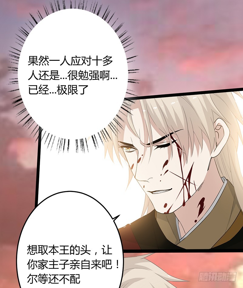 楼兰诅咒：暴君狠宠我韩漫全集-第二季048 线索无删减无遮挡章节图片 