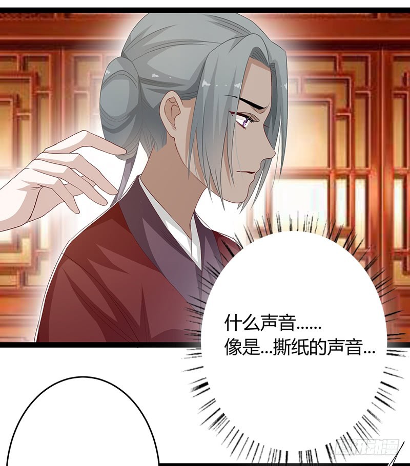 楼兰诅咒：暴君狠宠我韩漫全集-第二季049 密谋无删减无遮挡章节图片 