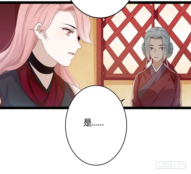 楼兰诅咒：暴君狠宠我韩漫全集-第二季049 密谋无删减无遮挡章节图片 