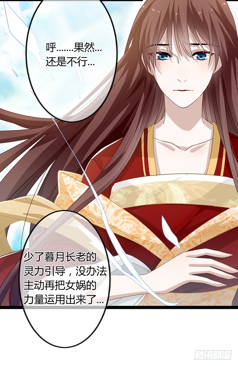 楼兰诅咒：暴君狠宠我韩漫全集-第二季049 密谋无删减无遮挡章节图片 
