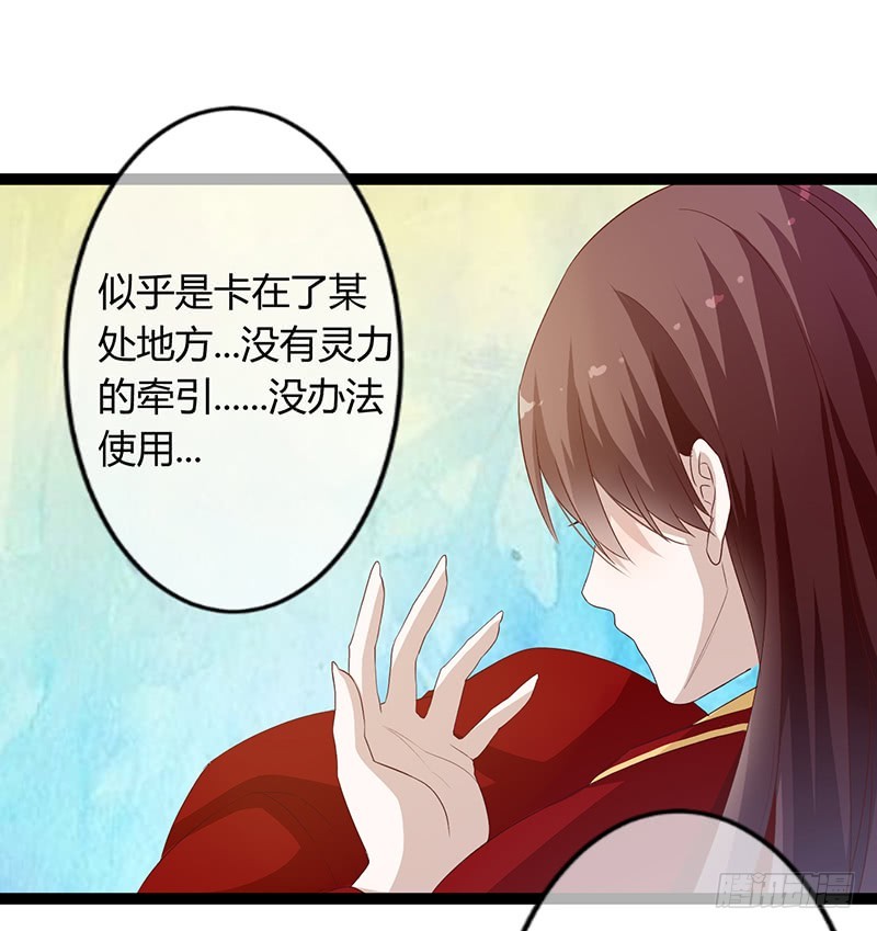 楼兰诅咒：暴君狠宠我韩漫全集-第二季049 密谋无删减无遮挡章节图片 