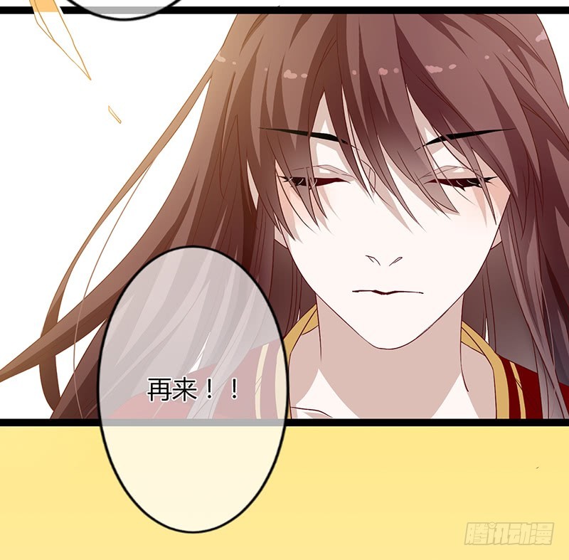 楼兰诅咒：暴君狠宠我韩漫全集-第二季049 密谋无删减无遮挡章节图片 