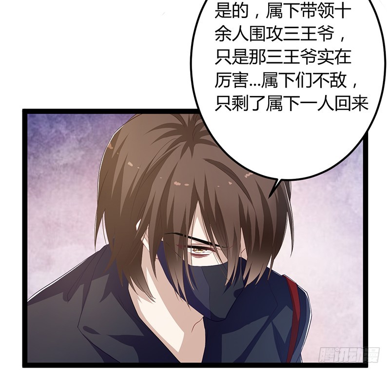 楼兰诅咒：暴君狠宠我韩漫全集-第二季049 密谋无删减无遮挡章节图片 