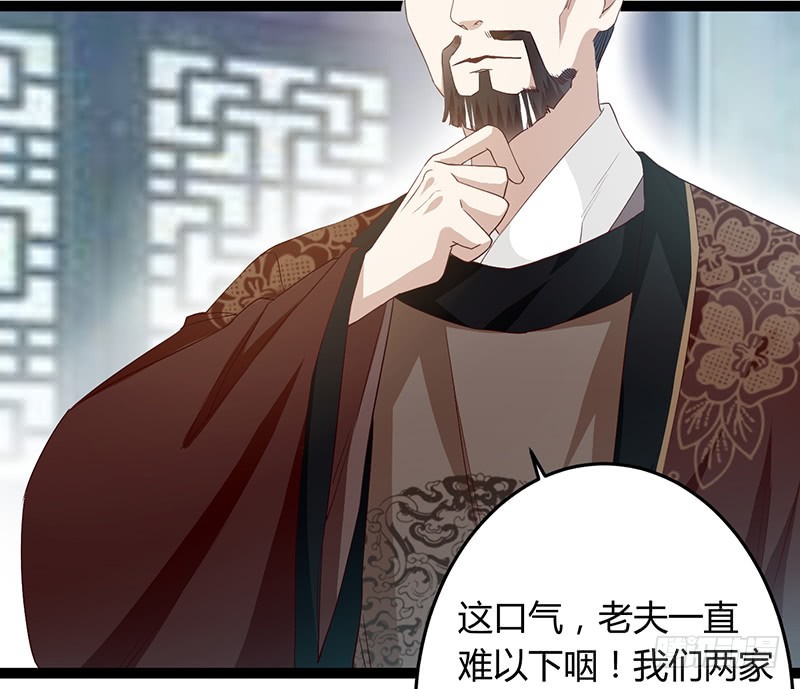 楼兰诅咒：暴君狠宠我韩漫全集-第二季049 密谋无删减无遮挡章节图片 