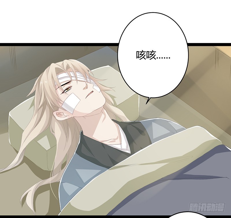 楼兰诅咒：暴君狠宠我韩漫全集-第二季050 噩耗无删减无遮挡章节图片 