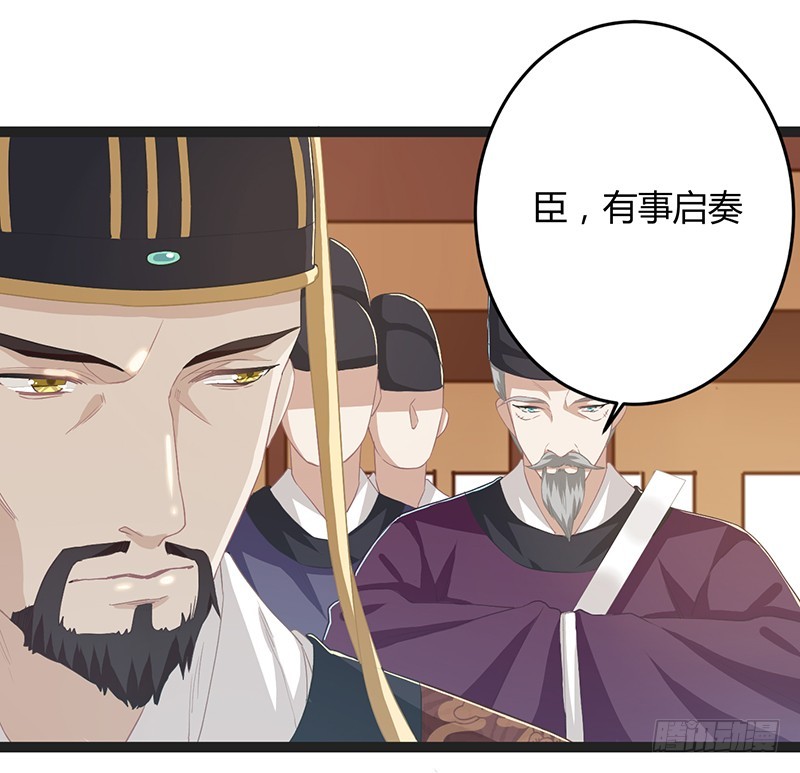 楼兰诅咒：暴君狠宠我韩漫全集-第二季050 噩耗无删减无遮挡章节图片 