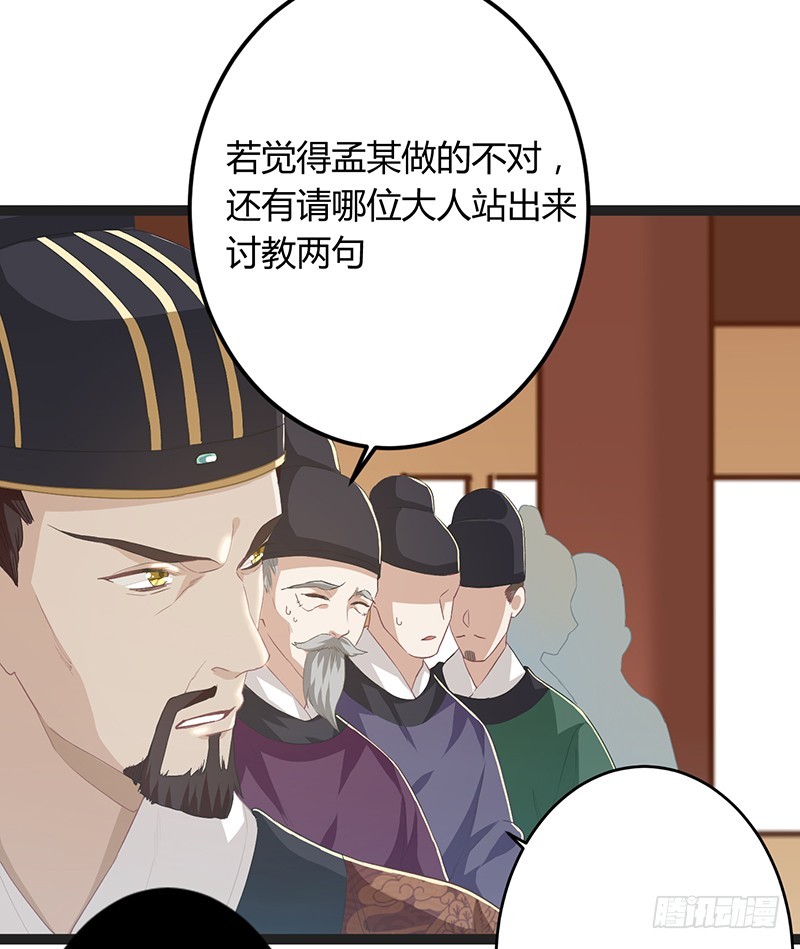 楼兰诅咒：暴君狠宠我韩漫全集-第二季050 噩耗无删减无遮挡章节图片 