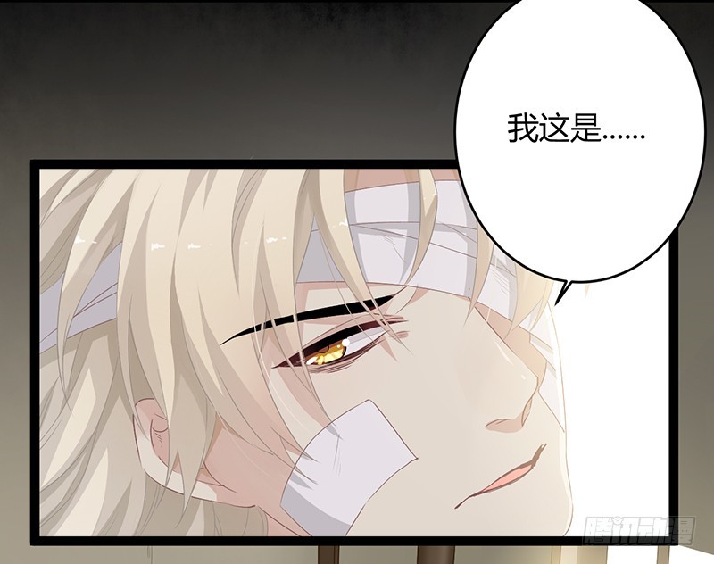 楼兰诅咒：暴君狠宠我韩漫全集-第二季050 噩耗无删减无遮挡章节图片 