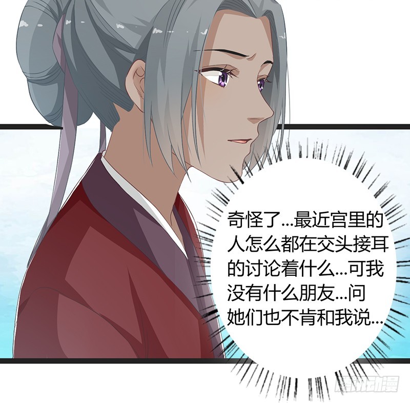 楼兰诅咒：暴君狠宠我韩漫全集-第二季050 噩耗无删减无遮挡章节图片 