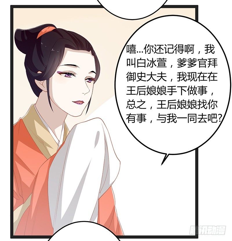 楼兰诅咒：暴君狠宠我韩漫全集-第二季050 噩耗无删减无遮挡章节图片 