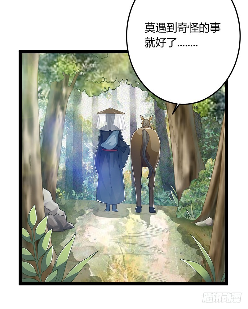 楼兰诅咒：暴君狠宠我韩漫全集-第二季052 异变无删减无遮挡章节图片 