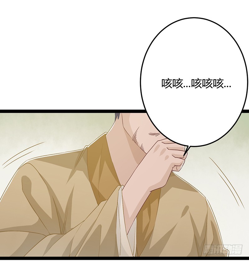 楼兰诅咒：暴君狠宠我韩漫全集-第二季052 异变无删减无遮挡章节图片 