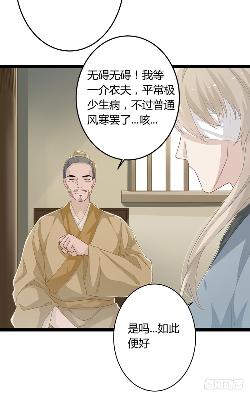 楼兰诅咒：暴君狠宠我韩漫全集-第二季052 异变无删减无遮挡章节图片 