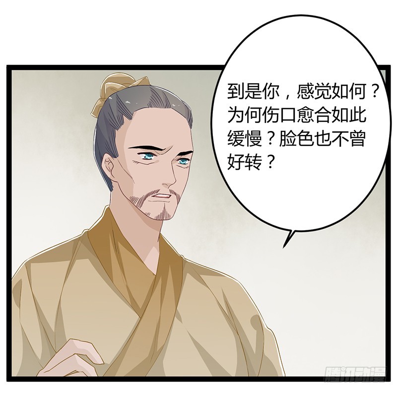楼兰诅咒：暴君狠宠我韩漫全集-第二季052 异变无删减无遮挡章节图片 